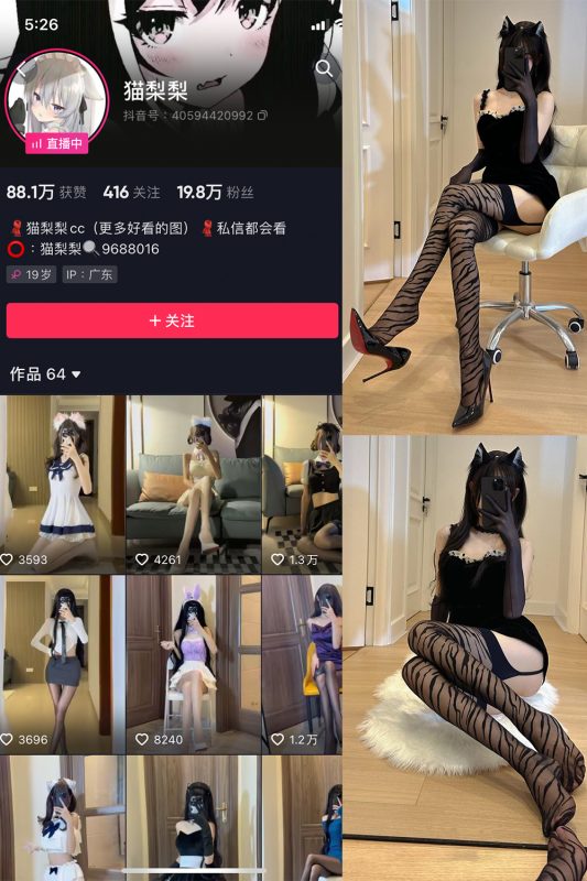 抖音 猫梨梨 微密圈  NO.055期 【12P9V】最新至：2024.4.26-微密来-