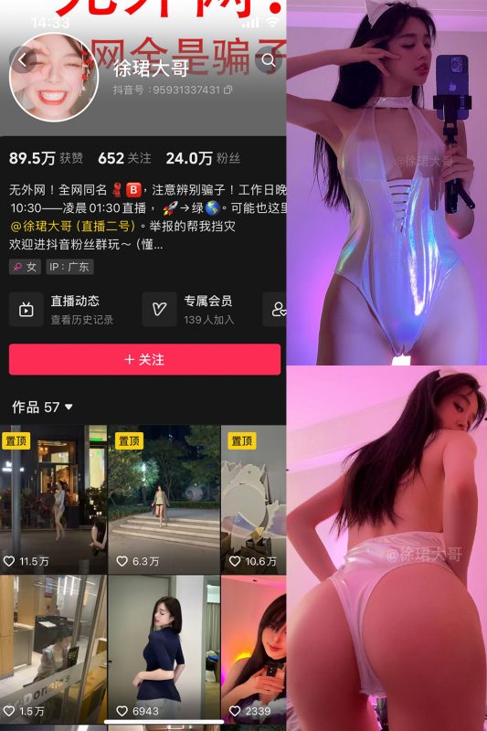 抖音 徐珺大哥 微密圈  NO.020期 【23P】最新至：2024.4.26-微密来-