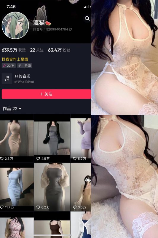 抖音 瀛猫 微密圈  NO.048期 【8P2V】最新至：2024.4.26-微密来-