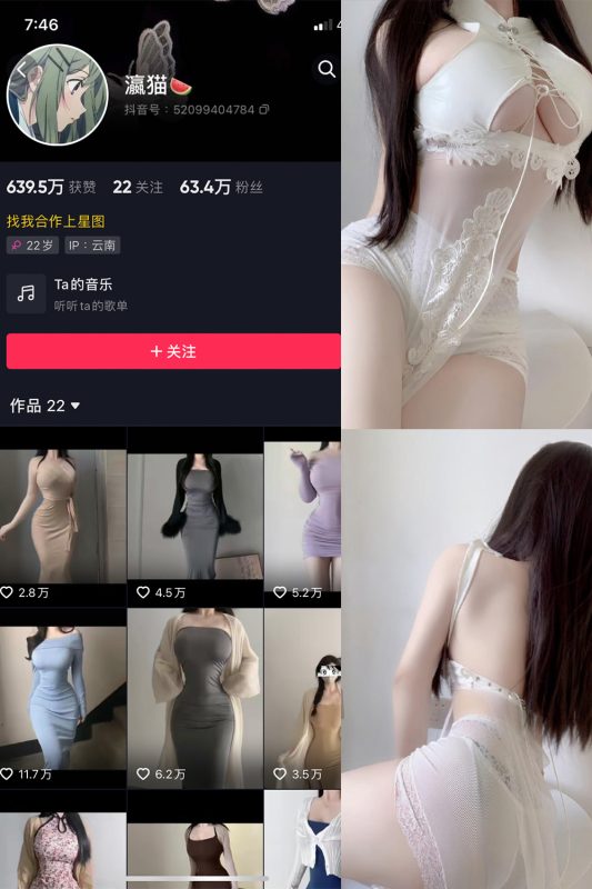 抖音 瀛猫 微密圈  NO.047期 【18P】最新至:2024.4.25-微密来-