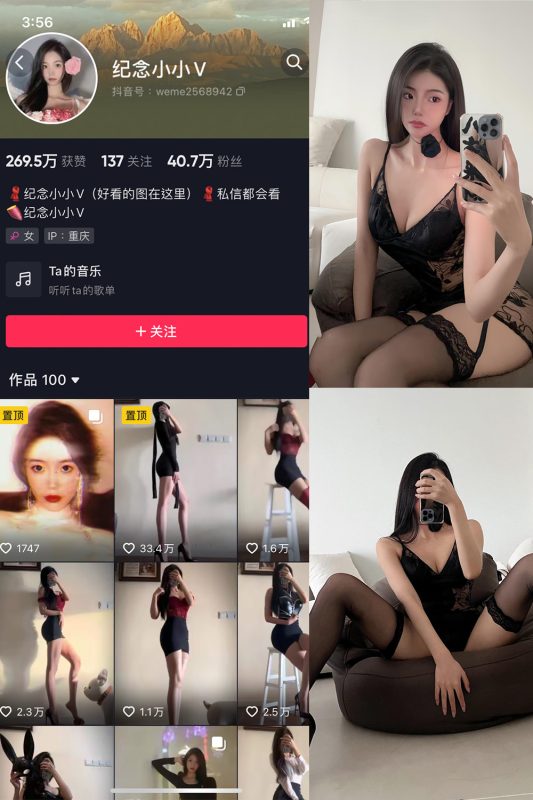 抖音 纪念小小V 微密圈  NO.013期 【39P】最新至：2024.4.25-微密来-