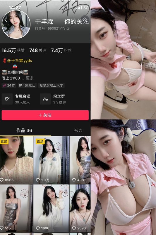 抖音 于丰霖 微密圈  NO.006期 【54P6V】最新至：2024.4.22-微密来-