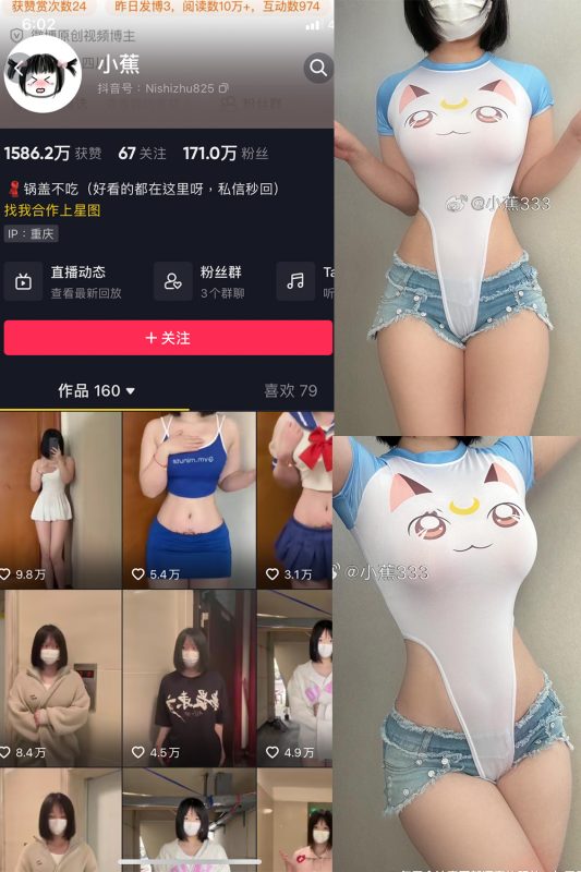 抖音 小蕉 微密圈  NO.043期 【58P11V】最新至：2024.4.22-微密来-