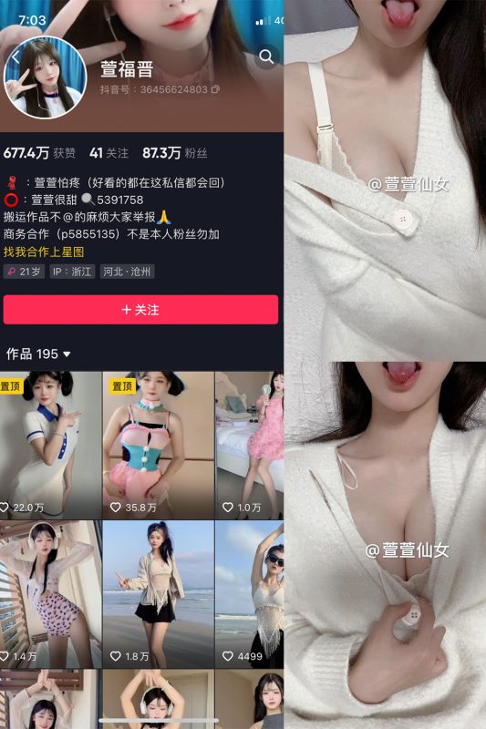 抖音 萱福晋 微密圈  NO.037期 【17P5V】最新至：2024.4.21-微密来-