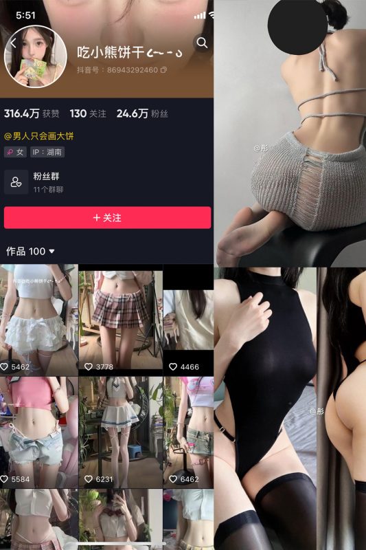 抖音 吃小熊饼干 微密圈  NO.008期 【22P2V】最新至：2024.4.21-微密来-