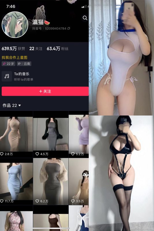 抖音 瀛猫 微密圈  NO.046期 【18P2V】最新至：2024.4.18-微密来-