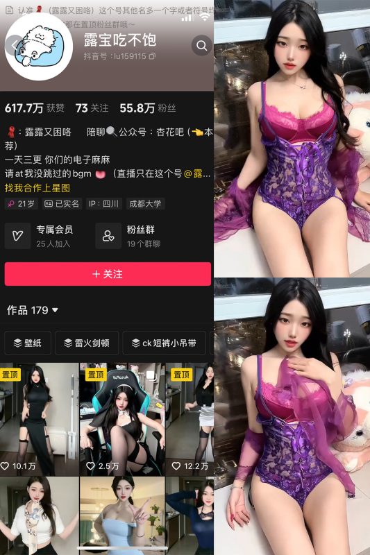 抖音 露宝吃不饱 微密圈   NO.008期 【5P4V】最新至：2024.4.18-微密来-