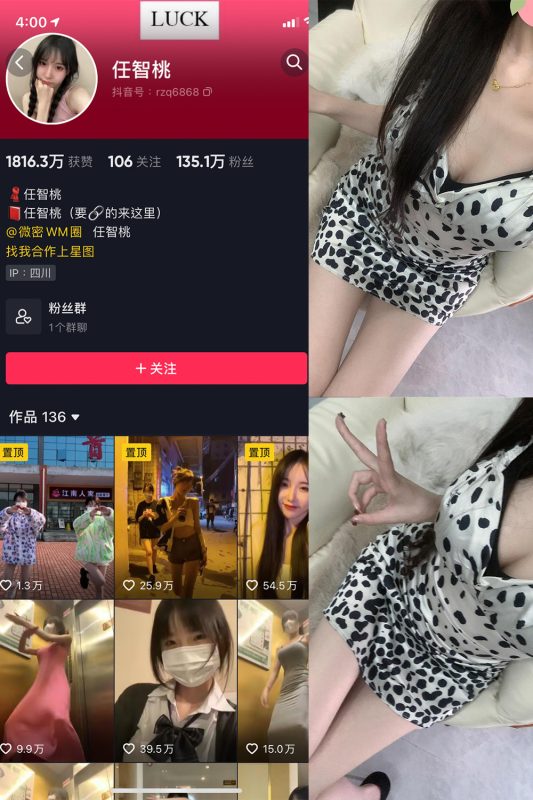 抖音 智桃lucky 微密圈  NO.028期 【24P3V】最新至：2024.4.16-微密来-