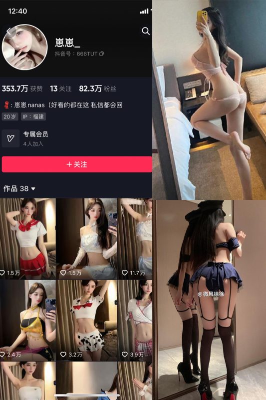 抖音 崽崽nana 微密圈  NO.043期 【11P】最新至：2024.4.16-微密来-