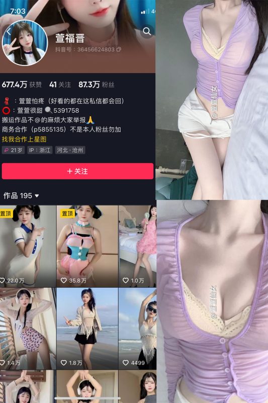 抖音 萱福晋 微密圈  NO.036期 【18P3V】最新至：2024.4.14-微密来-