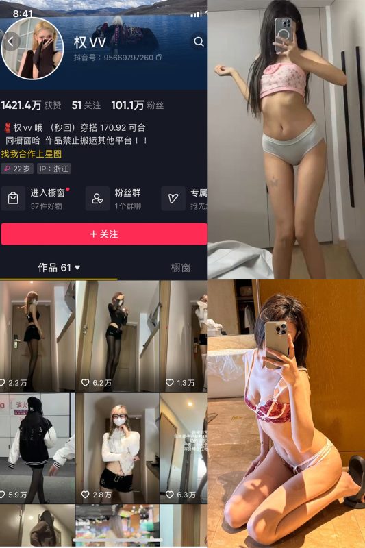 抖音 权vvv 微密圈  NO.027期 【68P22V】最新至：2024.4.14-微密来-