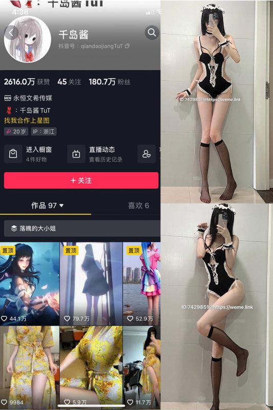 抖音 千岛酱 微密圈  NO.004期 【46P】最新至：2024.4.11-微密来-