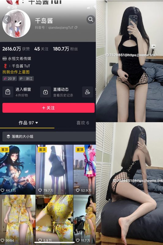 抖音 千岛酱 微密圈  NO.003期 【47P】-微密来-