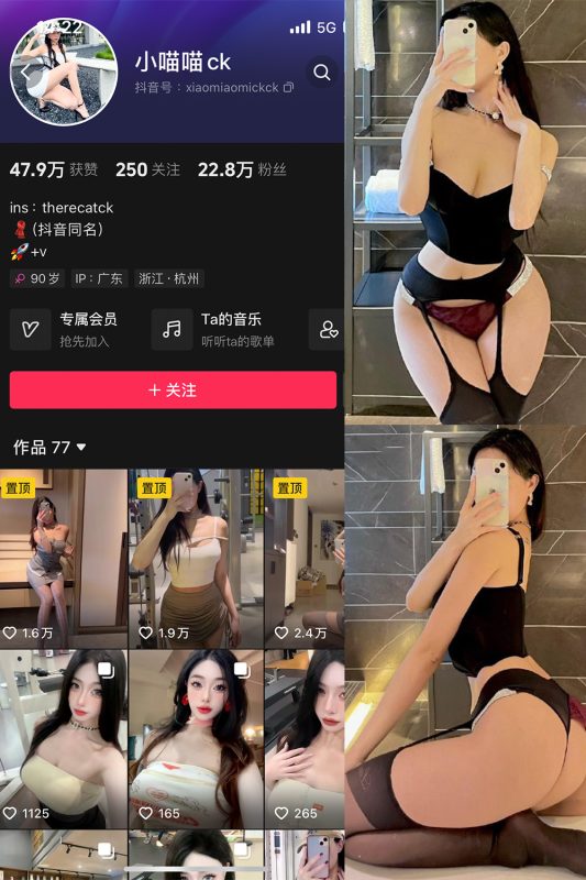 抖音 小喵咪ck 微密圈  NO.004期 【73P2V】-微密来-