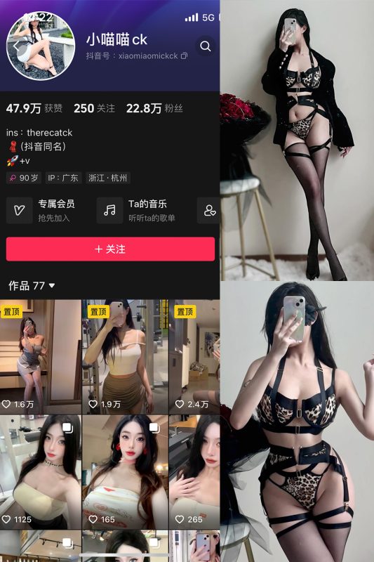 抖音 小喵咪ck 微密圈  NO.002期 【79P】-微密来-