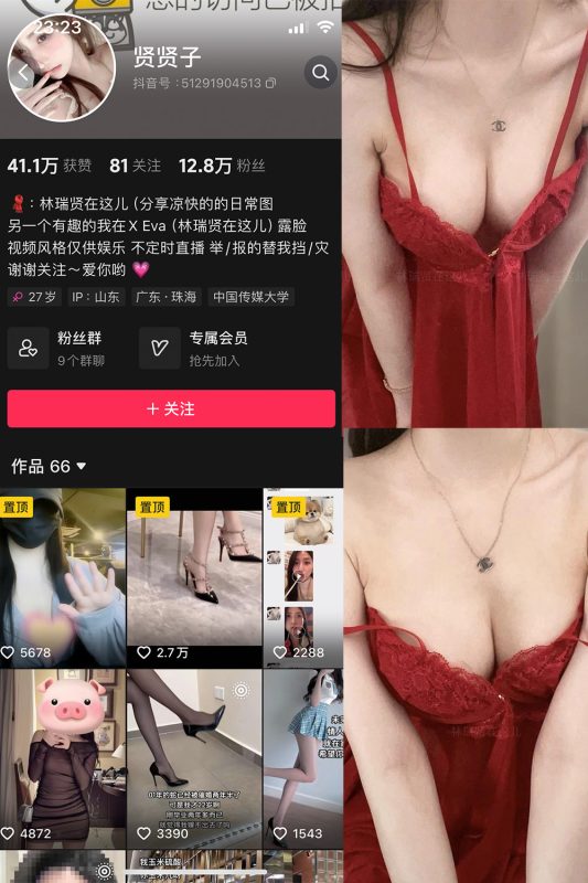 抖音 贤贤子 微密圈  NO.006期 【29P】最新至：2024.4.10-微密来-