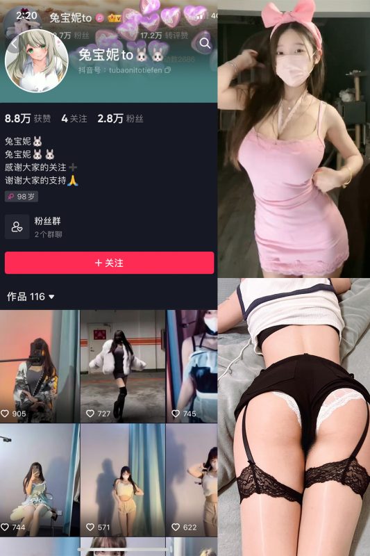 抖音 兔宝妮to 微密圈  NO.041期 【11P4V】最新至：2024.4.10-微密来-