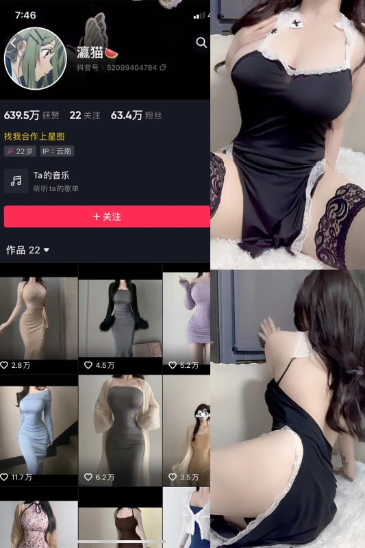 抖音 瀛猫 微密圈  NO.043期 【13P】最新至：2024.4.6-微密来-