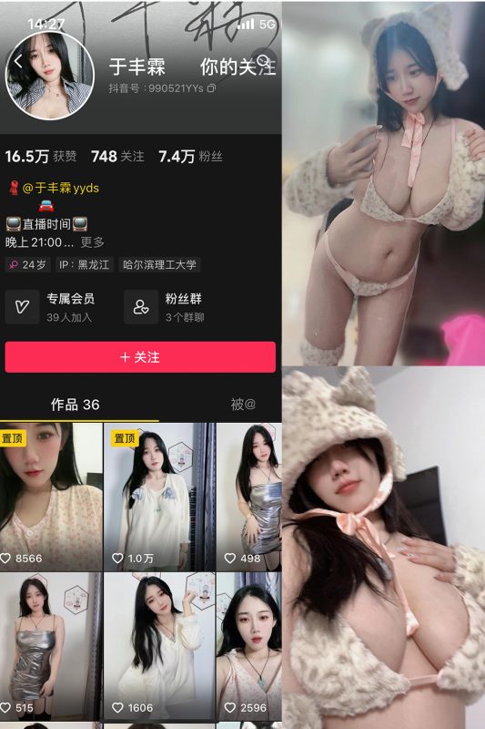 抖音 于丰霖 微密圈  NO.005期 【31P4V】最新至：2024.4.5-微密来-