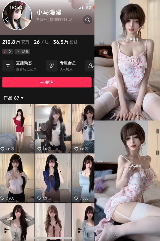 抖音 小马漫漫 微密圈 NO.025期 【12P1V】最新至：2024.4.3-微密来-